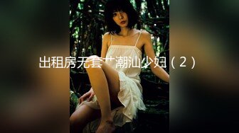 ?顶级女神? 性感窈窕大长腿网丝尤物▌苏善悦▌终极迷奸之强上极品嫩模 大开M腿顶撞花蕊 后入香臀中出蜜穴