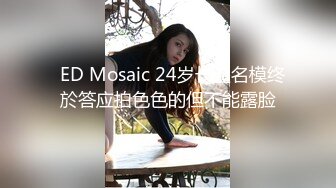 捆绑起来被操騒穴会更强烈、更性奋吧！！这浪蹄子可真骚出了新高度~[70P+1V/1.12G]