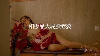 【站街研究生探花】深夜勇闯金沙港水疗会所再约00后江西小美女，翘臀美乳，干得骚穴白浆横流笑嘻嘻