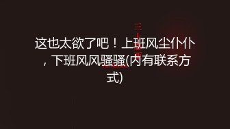  搜骚新人性感大长腿牙套妹子自慰秀，透视装黑丝丁字裤坐炮友身上摸逼