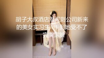 《极品CP魔手外购》牛人冒着风险藏身夜店公共女厕~手纸打掩护现场实拍各种气质美女小姐姐方便~肉丝牛仔不输明星 (5)