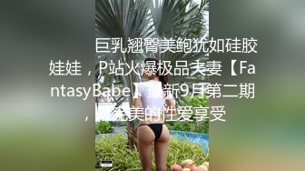 淫棍洋土豪米糕东莞行酒店爆操木瓜大奶豹纹黑丝小可爱这小妞被糕爷大屌干的呻吟太刺激720P高清