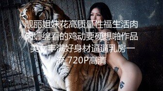 STP29524 探花一哥佳作，漂亮小姐姐今晚要遭殃，花式爆操干得香汗淋漓，呻吟不断求高潮 VIP0600