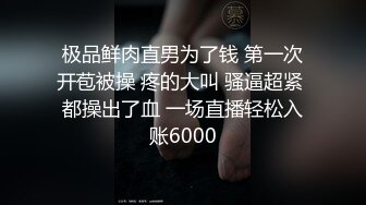 【新片速遞】单位女厕偷拍新来的美女实习生 还是粉嫩的小鲍鱼