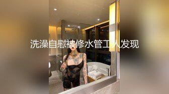 网红萝莉嫩妹?Miao喵酱?高价定制作品-全裸、各式各样性感丝袜情趣装活力热舞挑逗紫薇流白浆