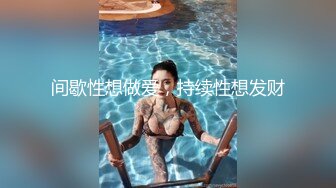 火遍全网高颜值女神 白虎穴逼水特多 插几下就拉丝  高潮无限续杯通宵采精 真妖精