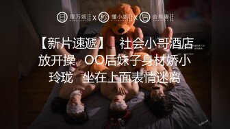 国产AV 蜜桃影像传媒 PMC033 在男友面前给他弟弟干 雷梦娜