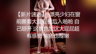 大戰性感的連體黑絲美女,幹一次不過癮騙美女說沒射,休息會繼續幹,瘋狂配合著輪流上位太誘惑了，受不了！