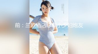 大胸极品身材完美翘臀小母狗续集