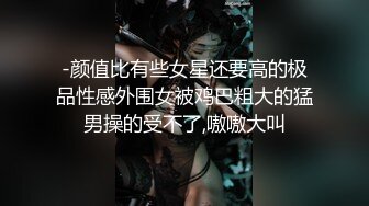 STP18607 趁着媳妇不在开车带着漂亮小姨子到户外溜达溜达把车停到路边与她车震干的嗷嗷叫 姐夫这样太深了受不了了 对白刺激