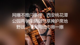 大奶美女 个摄 已婚美丽护士 超级身材171CM大长腿 粉穴玩的淫水直流 被大肉棒中出内射