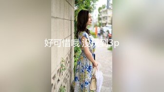 【新片速遞】TW厕拍大神(老麦系列)潜入餐厅女厕偷拍几个美女嘘嘘❤️粉色连衣裙白高跟美眉,私处也是粉色的