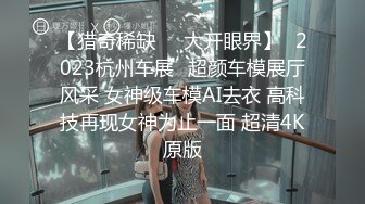 清纯在职技校美女 利用业余时间校外兼职