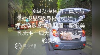 甜到出水的老师，穿着皮裤让我操，反差婊