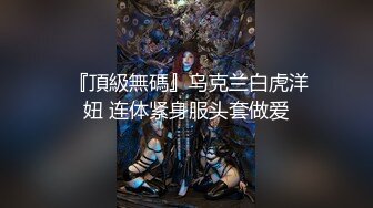 三女混乱群p【纯情蕾丝】口交 侧入无套啪啪淫乱至极！两对小情侣换妻淫啪 轮番开双洞~尿都操出来了【61v】 (40)