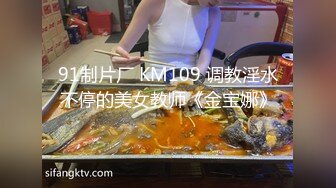 国产大神高质量制服黑丝美女作品 肤白貌美好身材一看到就硬了，妹子颜值不错两条大长腿夹的销魂啊