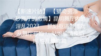 2024.1.28，【七七几把】，疯狂推荐，邻家女神下海，揉穴自慰！我先射了，这奶子真是绝了，好美好美