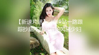 ✿甜美尤物✿清纯可爱女神〖桥本香菜〗继母的肉体 闯入后禁区 内射了美足小妈的骚穴，美乳丰臀极品身材反差