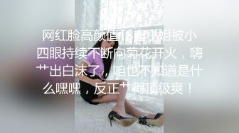 【男娘控狂喜】二次元混血美妖TS「nano」OF露脸大尺度私拍 花式道具虐阴虐菊爆浆精液地狱【第十弹】 (3)