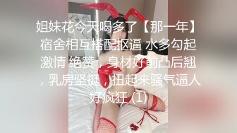 漂亮黑丝大奶美眉吃鸡啪啪 身材真不错 浑圆饱满的大奶子大屁屁 被大肉棒无套输出 射了满满一奶子