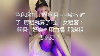 苏畅 OF性爱教程&大尺度生活私拍&AV拍摄 清纯白虎反差小淫女