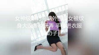 【最强约炮??极品性爱】专操萝莉大神?百人斩?约炮再操野性十足双马尾纹身萝莉 无套后入爆插射了美臀 高清720P版