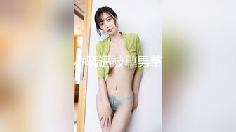 国产AV 精东影业 JDSY026 女大学生微信群裏被叫卖 爱咪