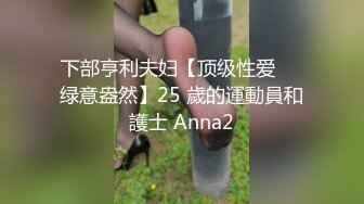 叫声堪比av女优第二弹，后入丁字裤骚妻