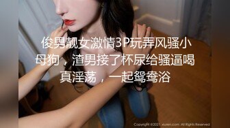  超清纯双马尾萝莉妹自慰诱惑，贫乳小奶子揉搓无毛嫩穴，两根手指抠入抽插