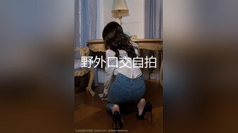 ★☆《硬核精品重磅分享》★☆推特极品长腿大奶NTR绿帽淫妻控【阿崩】最新会员福利流出，各种公共场合露出约炮单男4P (4)