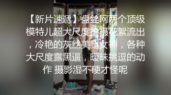  170CM美腿爆乳妖艳女神，灰丝袜太性感了，顶级大白美臀摇摆，疯狂揉穴浪叫呻吟