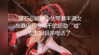 一月最新流出厕拍大神珍藏精品厕拍❤️美容院女厕偷拍顾客与员工尿尿展示丰臀美鲍