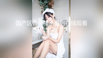  AI高清2K修复 情感主播李寻欢清纯小空姐，貌美如花，肤白似玉