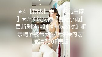 近距离AV视角展示，风骚御姐娇喘不断被暴力抽插