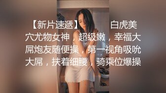 极品美女猫猫2020.08.19（SS+V）超大尺度原版无水印打炮视图