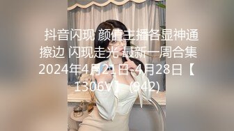 ⭐抖音闪现 颜值主播各显神通 擦边 闪现走光 最新一周合集2024年4月21日-4月28日【1306V】 (942)