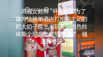 【新速片遞】 厕拍牛人拍逼问路❤️清纯可爱妹妹的嫩逼,纤毫毕现,手表好像是浪琴品牌哦