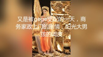 【新片速遞】嫩模奶茶味的包子❤️大尺度 性感黑丝连体开档 完美漏点 奶子菊花鲍鱼 超级给力