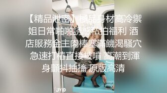 青春萌妹子吃鸡啪啪 宝贝舒服吗 我不会上面 别舔了快点干 肉嘟嘟的身材 骚逼舔的受不了 被小哥哥一顿猛怼