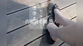 【新片速遞】你的共享女友，大鸡巴爆草姐妹花，全程露脸重口蹂躏，轮流抽插，草了骚逼就草嘴，深喉呕吐一点不怜香惜玉