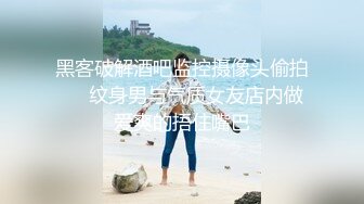 极品反差女酒店开房 骚浪贱发挥到极致 口鸡巴舔屁眼啃脚丫 被狂操大叫 爸爸 我要吃精 我要吃精