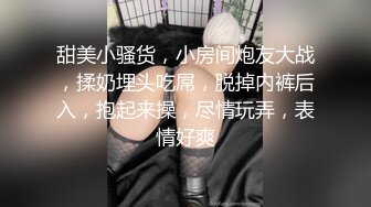 【新片速遞】 一身白丝轻熟女俯视角度露三点全裸道具自慰，插穴，黑丝大肥臀诱惑十足