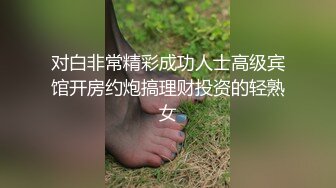 STP27798 极品白虎名器01年在校大学生▌米娜学姐 ▌乳夹嫩穴多重刺激 阳具速插白虎白浆直流 极爽喷水美妙高潮