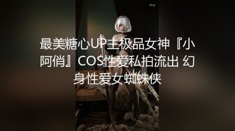  2023-05-10 爱豆传媒IDG-5430我的反差初恋女友