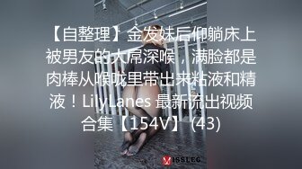 【绿帽淫妻性爱狂】极品淫乱夫妻『小肥羊不是羊』最强性爱私拍 和单男情人玩3P轮操 淫妻被陌生人插着又羞又辱 (3)