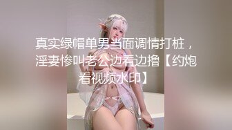 超大巨乳E奶【美七】甜美御姐~特写掰穴~舔弄奶头~骚舌诱惑~疯狂抖奶【91V】 (43)