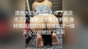 “肏死我了受不了了我逼里面都是骚水”对话超淫荡眼镜IT男与同事媳妇偸情露脸自拍，肥臀无毛粉屄各种骚叫内射，撸点很高