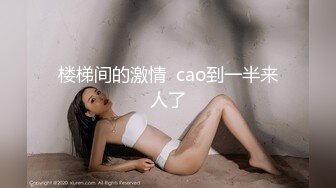 我與我的痴女女友在家中疯狂做爱，大喊我还要我还要！