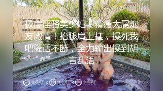 青春无敌 举牌圈 反差露脸艺校极品长腿气质美女应大神【一少】重金定制，双电动玩具紫薇放尿手扣全裸仰卧起坐