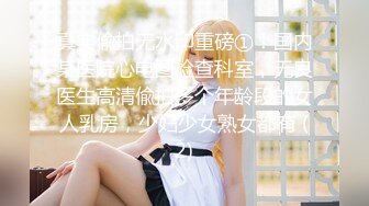 「国产AV主题秀——十个眼镜九个骚」高质量眼镜女主题合集③【22V】 (5)